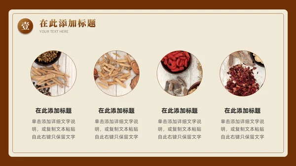 实拍撕纸中国风传承养生之道弘扬中医文化宣传PPT课件