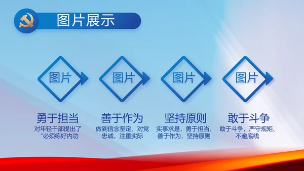 大气党风廉政建设工作总结动态PPT