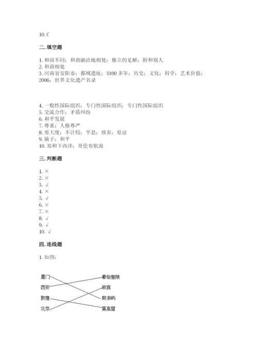 新部编版六年级下册道德与法治期末测试卷【培优b卷】.docx