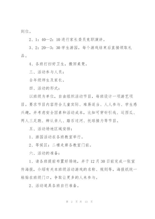 开展户外活动的策划方案模板.docx