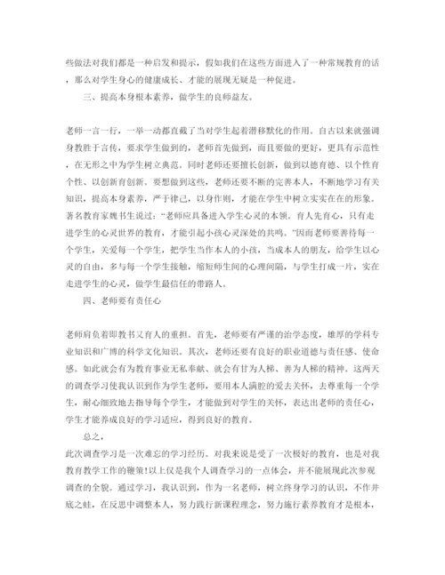 精编参观学习的参考心得体会参考范文5篇.docx