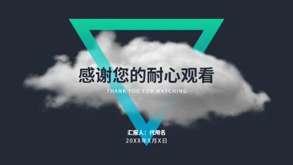 渐变微立体招商引资企业介绍通用PPT模板