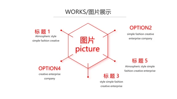红色企业宣传画册公司简介产品介绍动态PPT