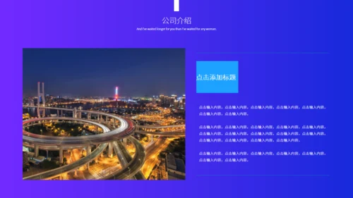财富生产线贸易商务流水线通用PPT模板