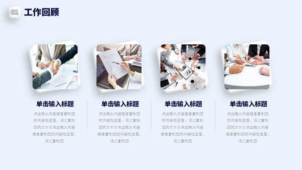 蓝色白色微粒体简约风瀑布流IT述职报告PPT模板