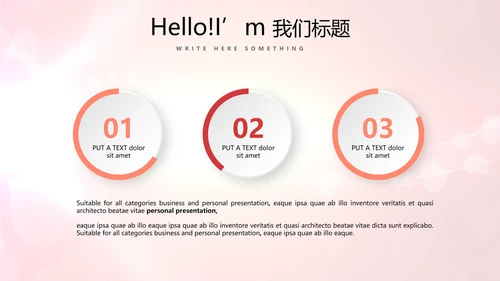 红色喜庆公司活动营销方案销售策划动态PPT模板