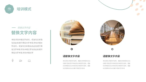 简约形状小清新绿植学习汇报总结心得体会分享PPT学习分享
