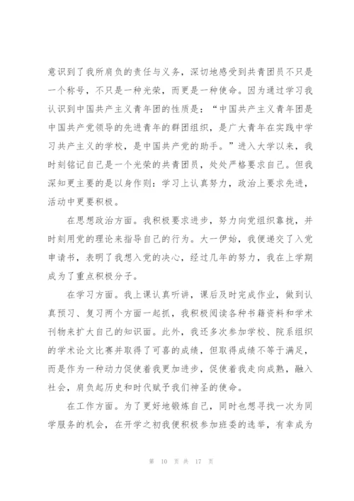 建团100周年活动心得10篇.docx
