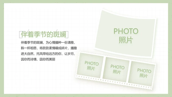 致青春毕业季大学毕业纪念册电子相册动态PPT