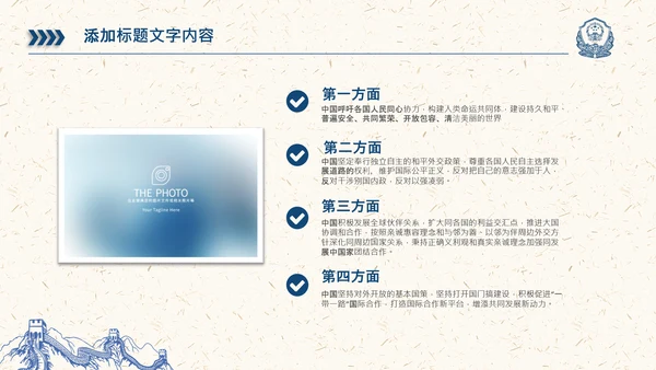 简洁公安局交警队警察公安干警动态PPT模板