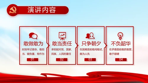 大气反腐倡廉党风廉政建设工作总结动态PPT