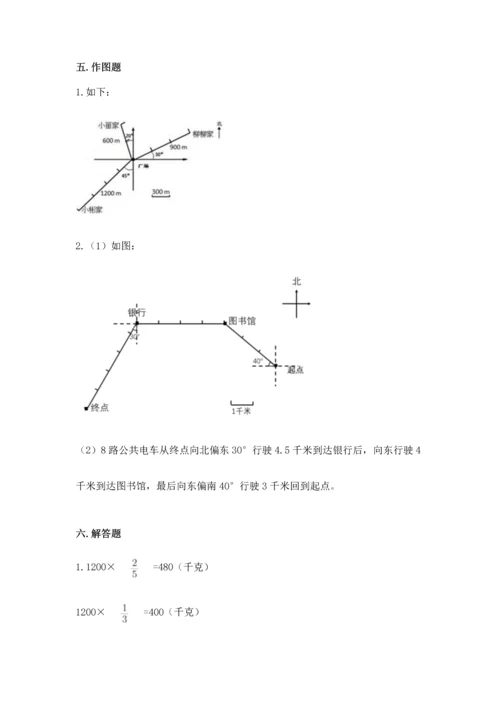 人教版六年级上册数学期中测试卷精品（a卷）.docx