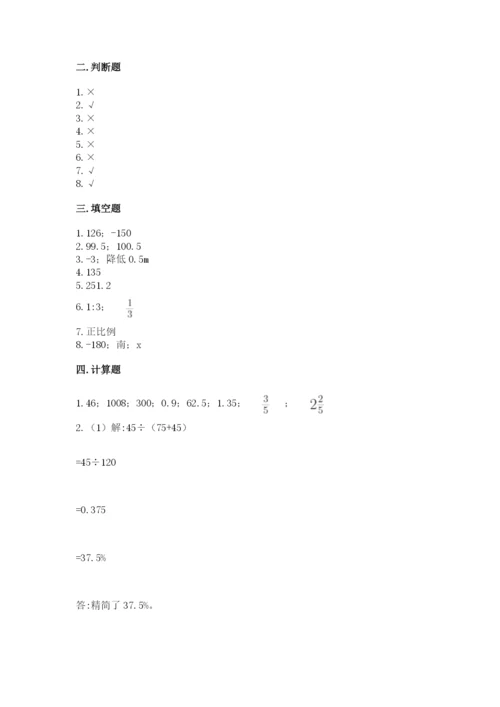 北师大版小学数学六年级下册期末检测试题精品（历年真题）.docx