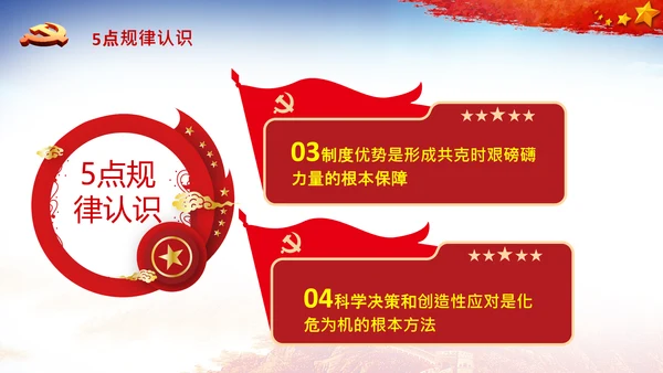 学习中央经济工作会议精神PPT经济这么干