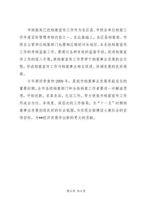 企业法制宣传教育工作要点 (5).docx