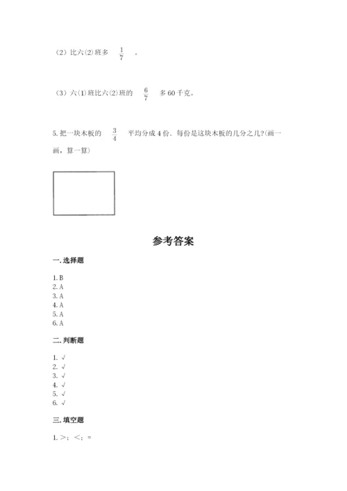 冀教版五年级下册数学第六单元 分数除法 测试卷必考题.docx