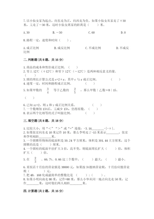 冀教版小升初数学模拟试卷及答案（真题汇编）.docx