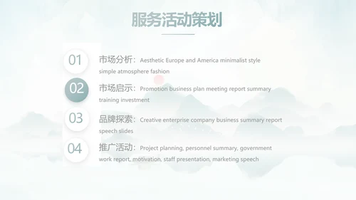 蓝色中国风春天春季旅游电子相册PPT