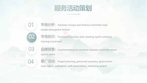 蓝色中国风春天春季旅游电子相册PPT