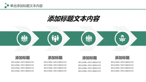 简约清新低碳公益环保生态文明保护地球PPT