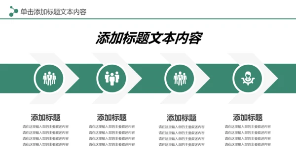简约清新低碳公益环保生态文明保护地球PPT
