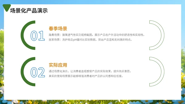 春季孕婴新产品上市推广方案，婴幼儿奶粉通用PPT模板