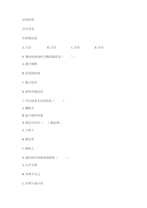 部编版二年级下册道德与法治 期末测试卷及参考答案【b卷】.docx