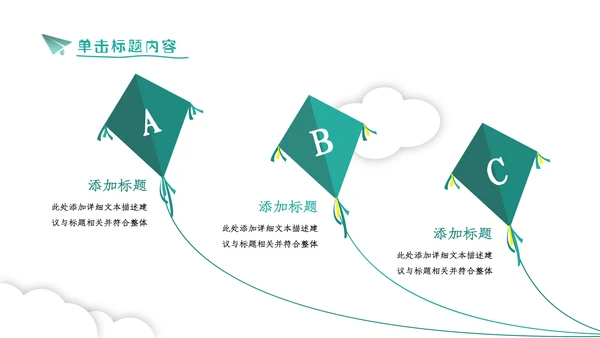 简约学校招生宣传教育培训机构介绍PPT模板