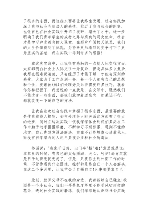 初中生寒假社会实践心得体会9篇.docx