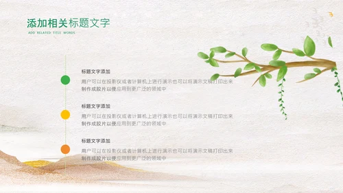 立秋金秋丰收季节秋天二十四节气立秋PPT模板
