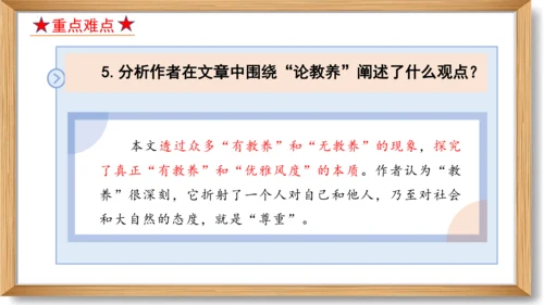 第二单元复习课件-2023-2024学年九年级语文上册同步精品课堂（统编版）(共49张PPT)