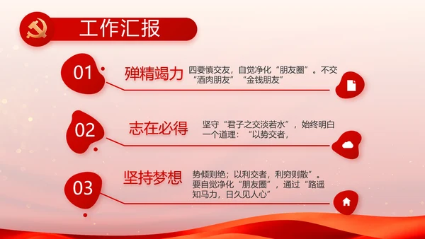 入党积极分子工作总结汇报计划PPT