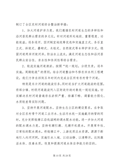 农村中学的综合实践—探索与反思.docx
