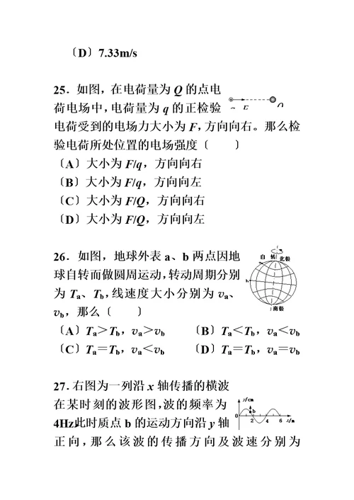 2022年上海市普通高中物理学业水平考试合格性试卷(补考)