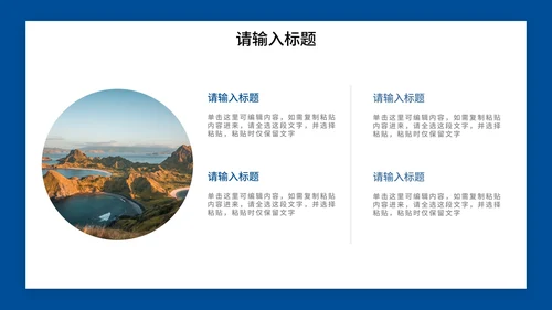 蓝色现代简约线条个人简历PPT模板