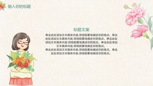 灰色教师节感恩卡通PPT模板