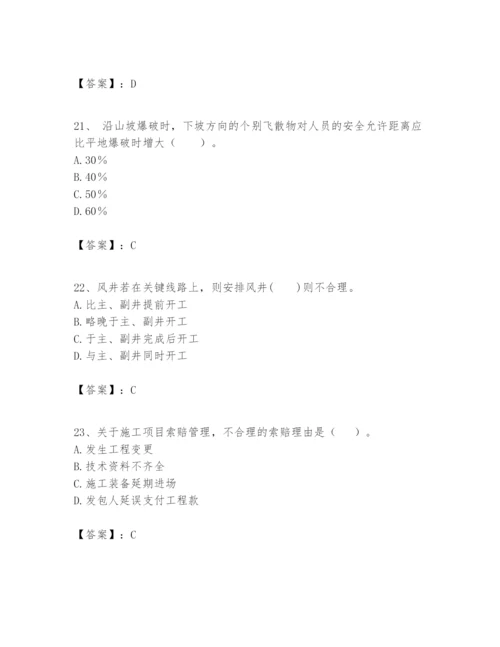 2024年一级建造师之一建矿业工程实务题库精品（含答案）.docx