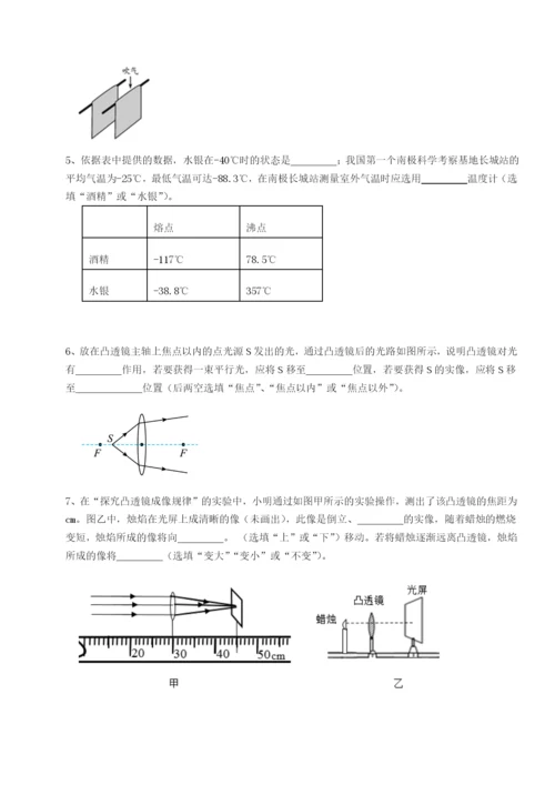 河北石家庄市第二十三中物理八年级下册期末考试定向测评试卷（含答案详解）.docx