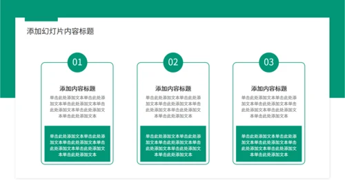 大雪山集团企业商业计划书通用PPT模板