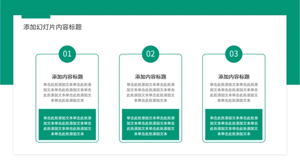 大雪山集团企业商业计划书通用PPT模板