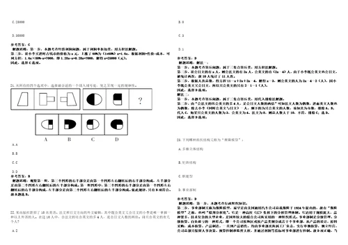 安徽2022年07月交通运输部南海救助局招聘拟聘考前冲刺卷壹3套合1带答案解析