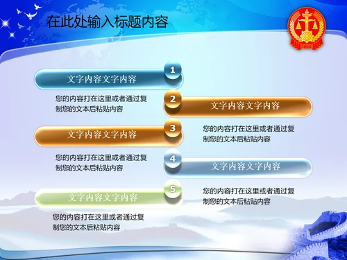人民法院法庭公正法槌动态PPT模板