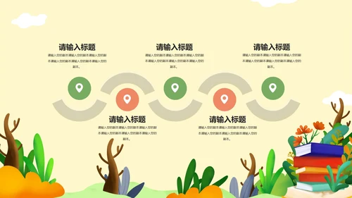 简约卡通教育教学PPT模板