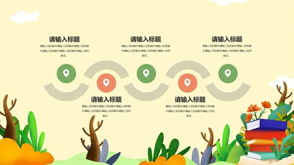 简约卡通教育教学PPT模板