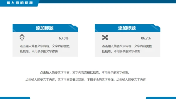 时事新闻热点，新闻直播间播报通用PPT模板