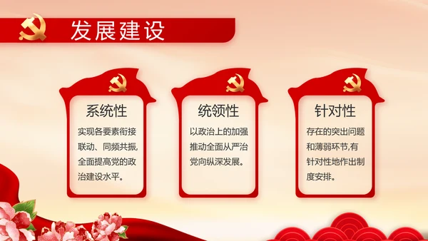 童心向党我的中国梦动态PPT模板