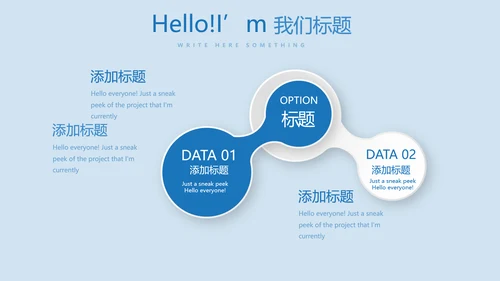 蓝色科技网络信息软件科技商务动态PPT