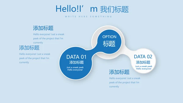 蓝色科技网络信息软件科技商务动态PPT