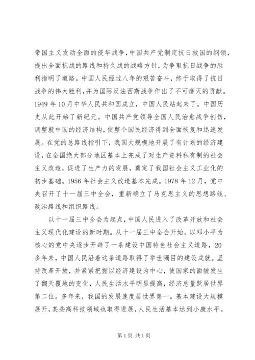 学党史心得体会范文.docx