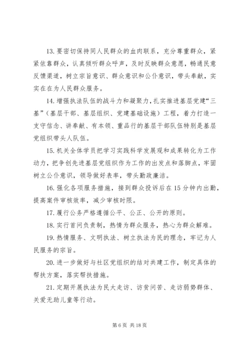 浅谈如何增强党员的“创先争优”意识 (5).docx